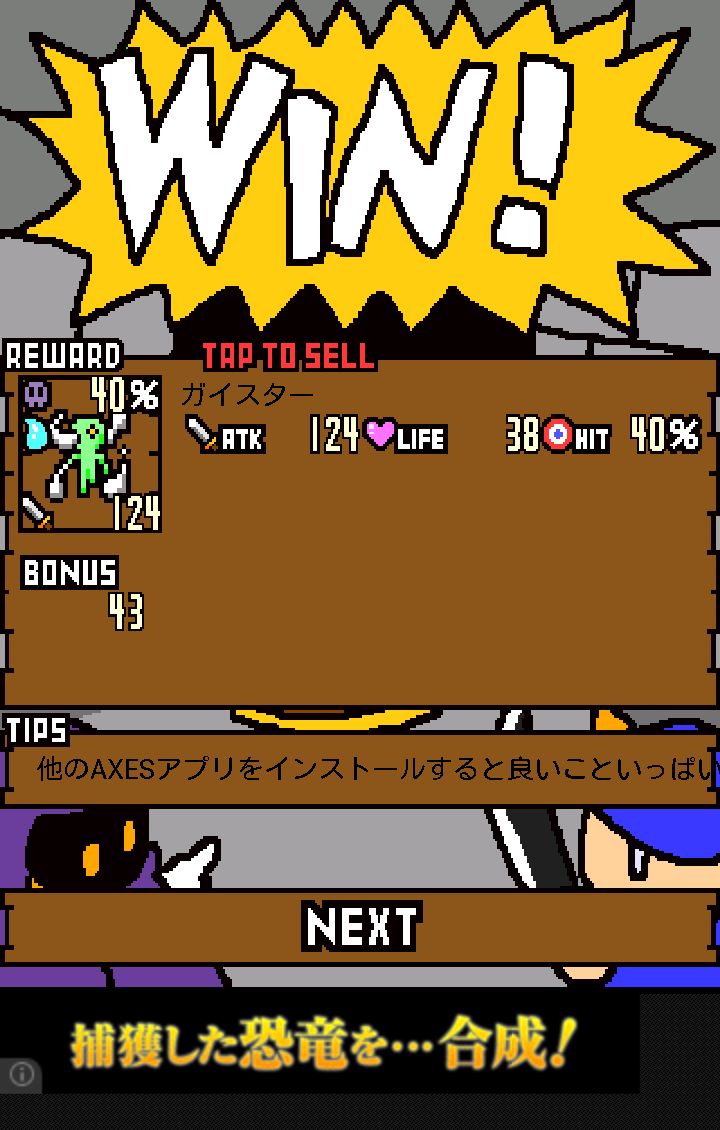 androidアプリ ビクトリーレシオ攻略スクリーンショット3