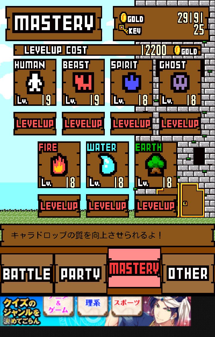 androidアプリ ビクトリーレシオ攻略スクリーンショット4