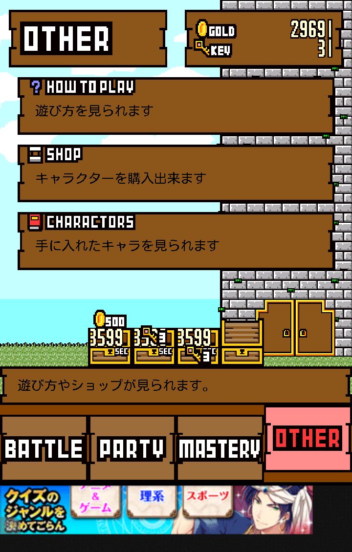 androidアプリ ビクトリーレシオ攻略スクリーンショット5