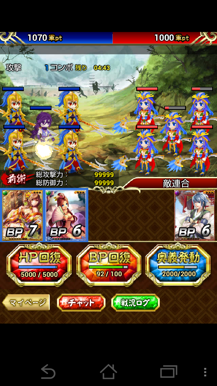 動乱の三国志VERSUS androidアプリスクリーンショット2