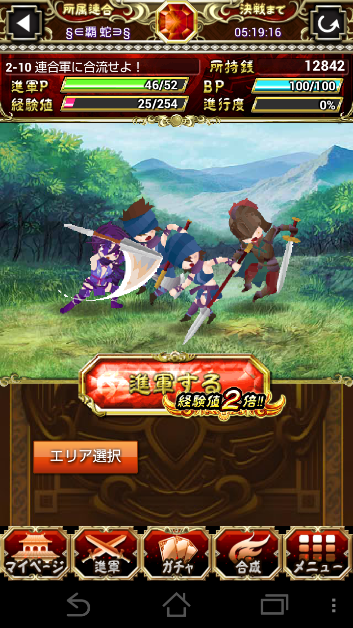 動乱の三国志VERSUS androidアプリスクリーンショット3