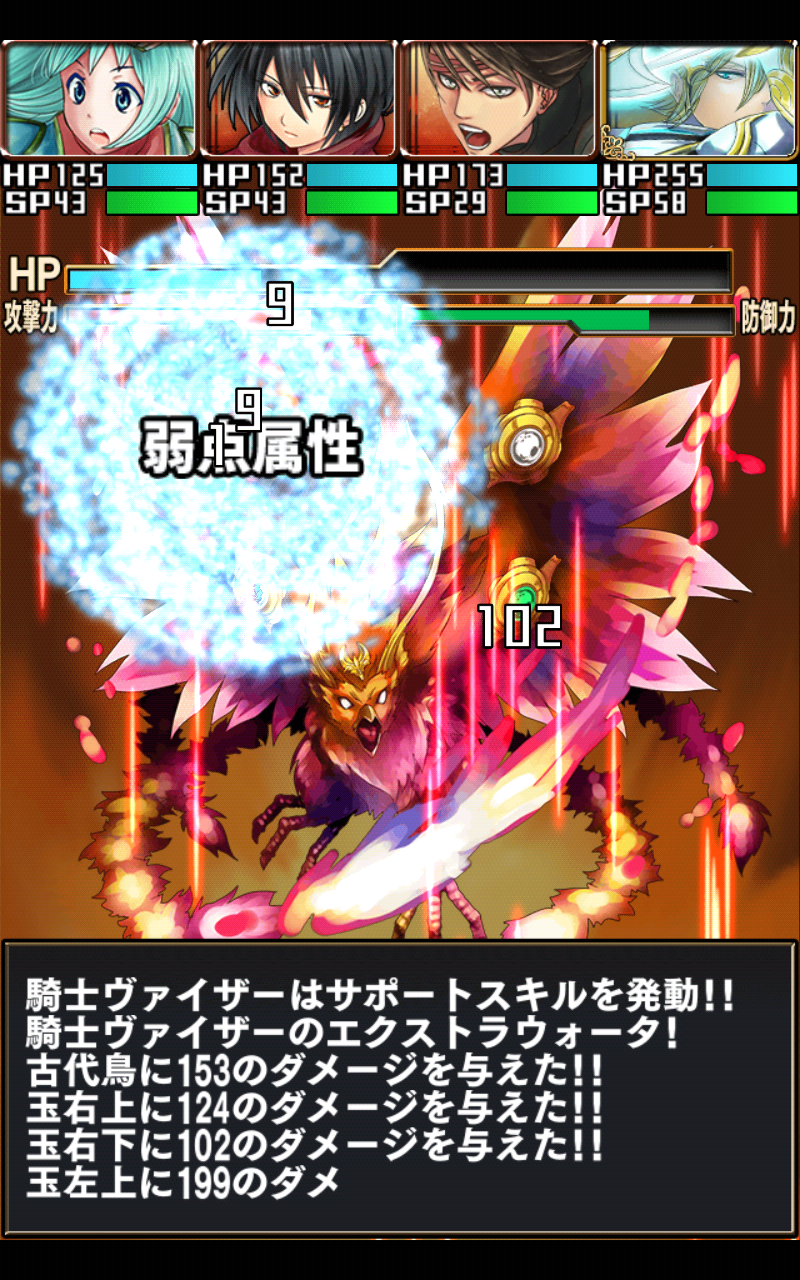 真いきなり！ラスボス androidアプリスクリーンショット3