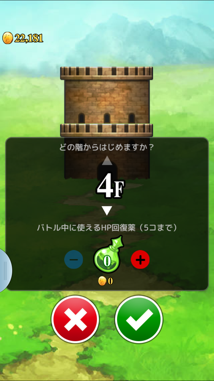 androidアプリ Dungeon Flicker(ダンジョンフリッカー)攻略スクリーンショット1