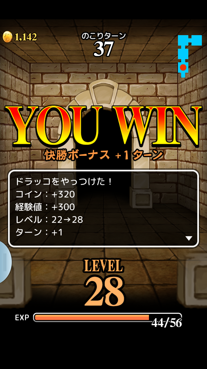 androidアプリ Dungeon Flicker(ダンジョンフリッカー)攻略スクリーンショット4