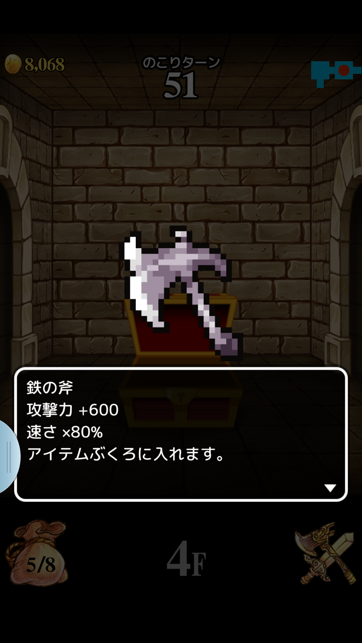 androidアプリ Dungeon Flicker(ダンジョンフリッカー)攻略スクリーンショット5