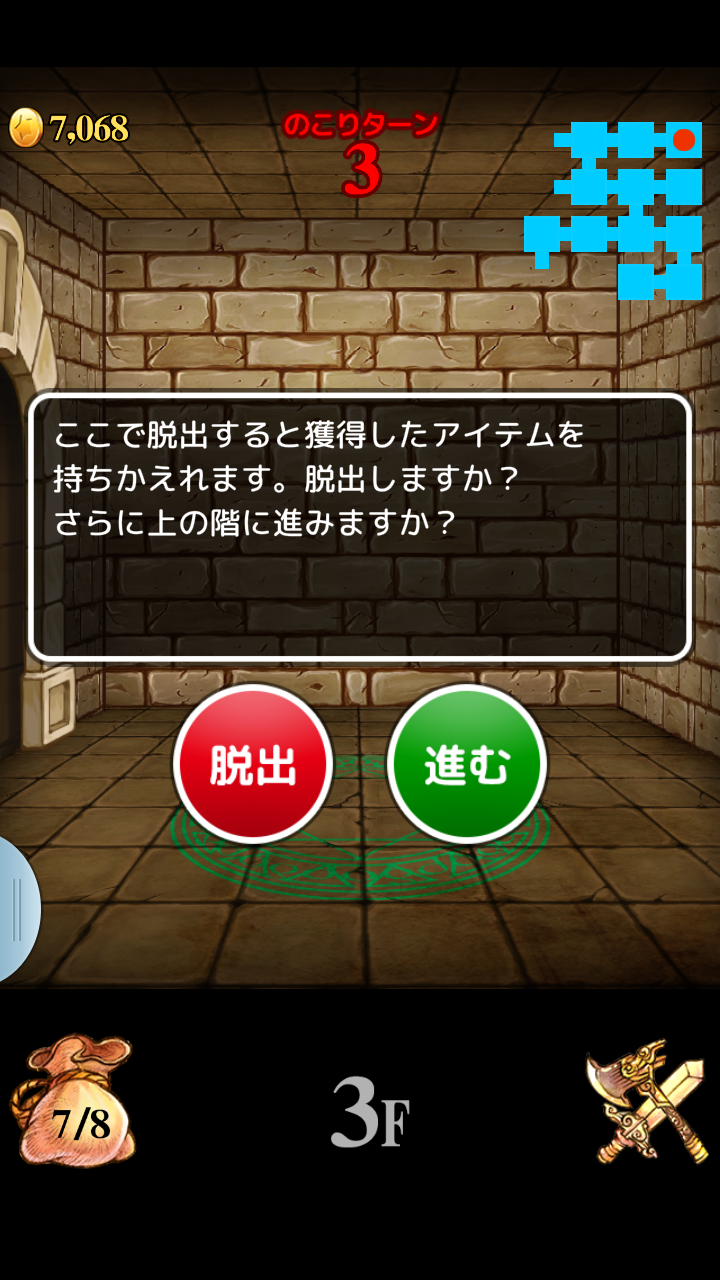 androidアプリ Dungeon Flicker(ダンジョンフリッカー)攻略スクリーンショット8