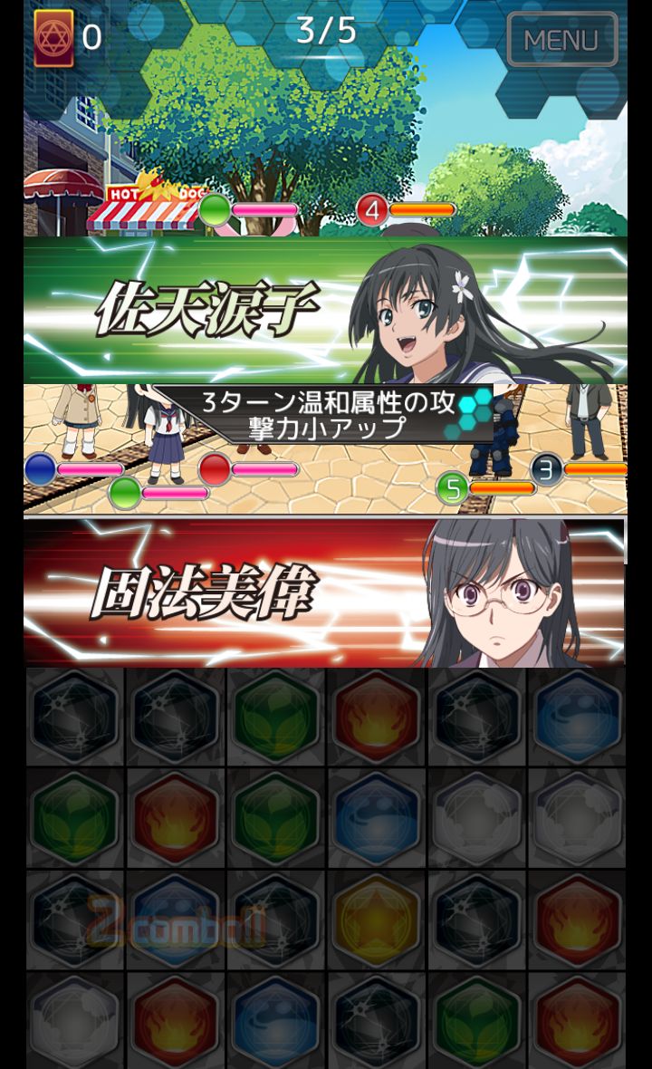 androidアプリ とある魔術と科学の謎解目録(パズデックス)攻略スクリーンショット4