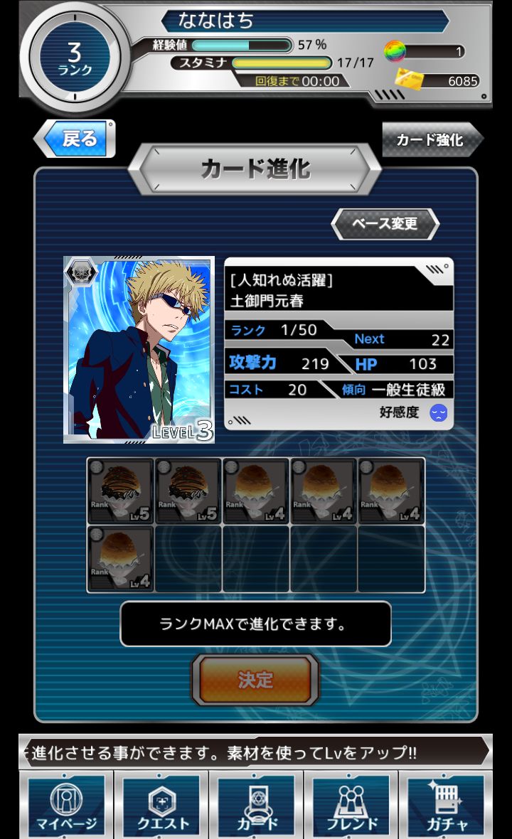androidアプリ とある魔術と科学の謎解目録(パズデックス)攻略スクリーンショット5