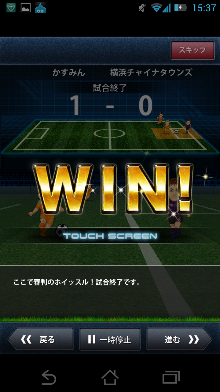androidアプリ ポケサカ攻略スクリーンショット5