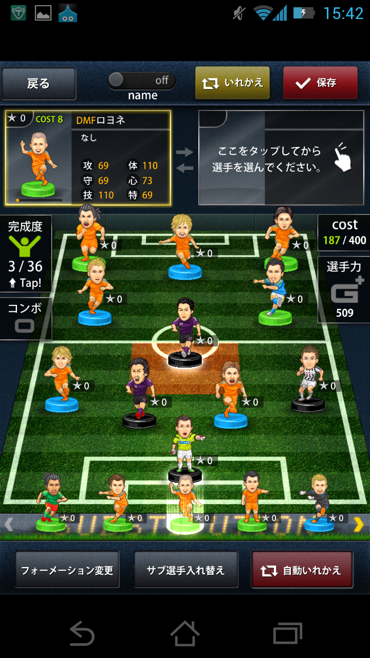 ポケサカ androidアプリスクリーンショット2