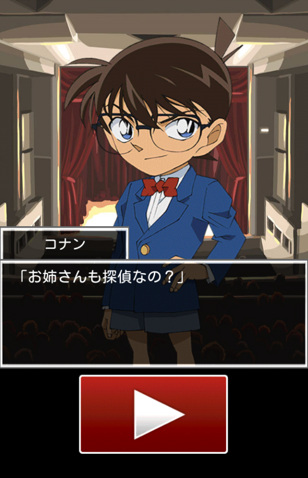 日本全国コナン君に挑戦◆推理クイズ＆すごろくRPG androidアプリスクリーンショット1
