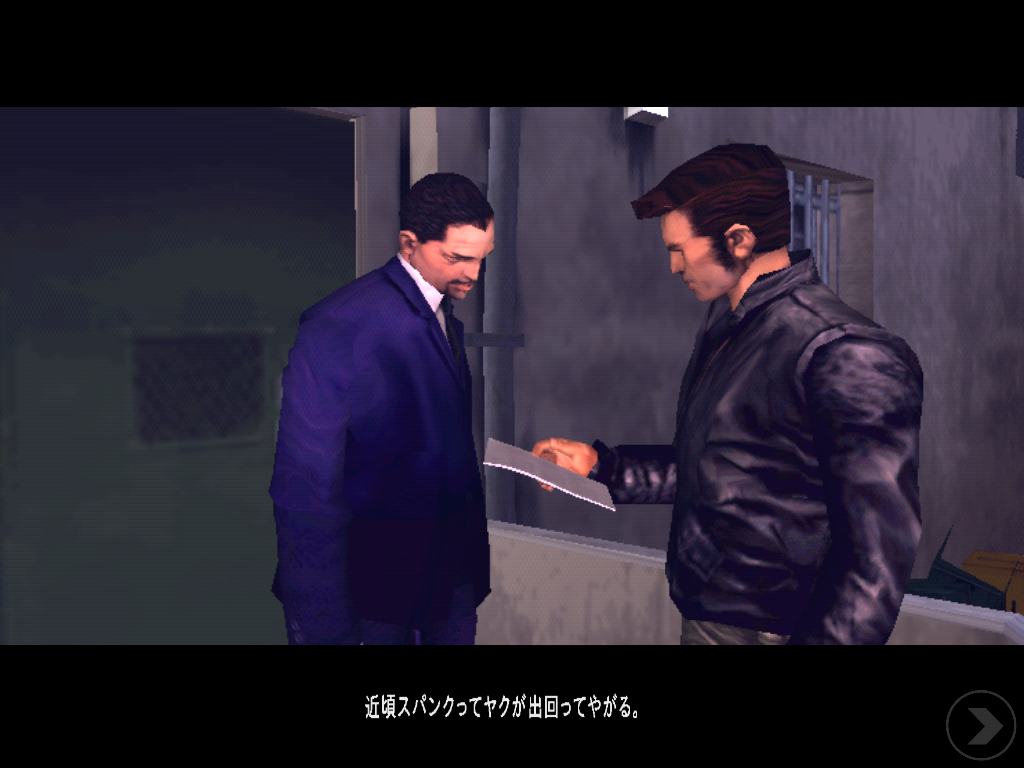 androidアプリ GTA III攻略スクリーンショット5