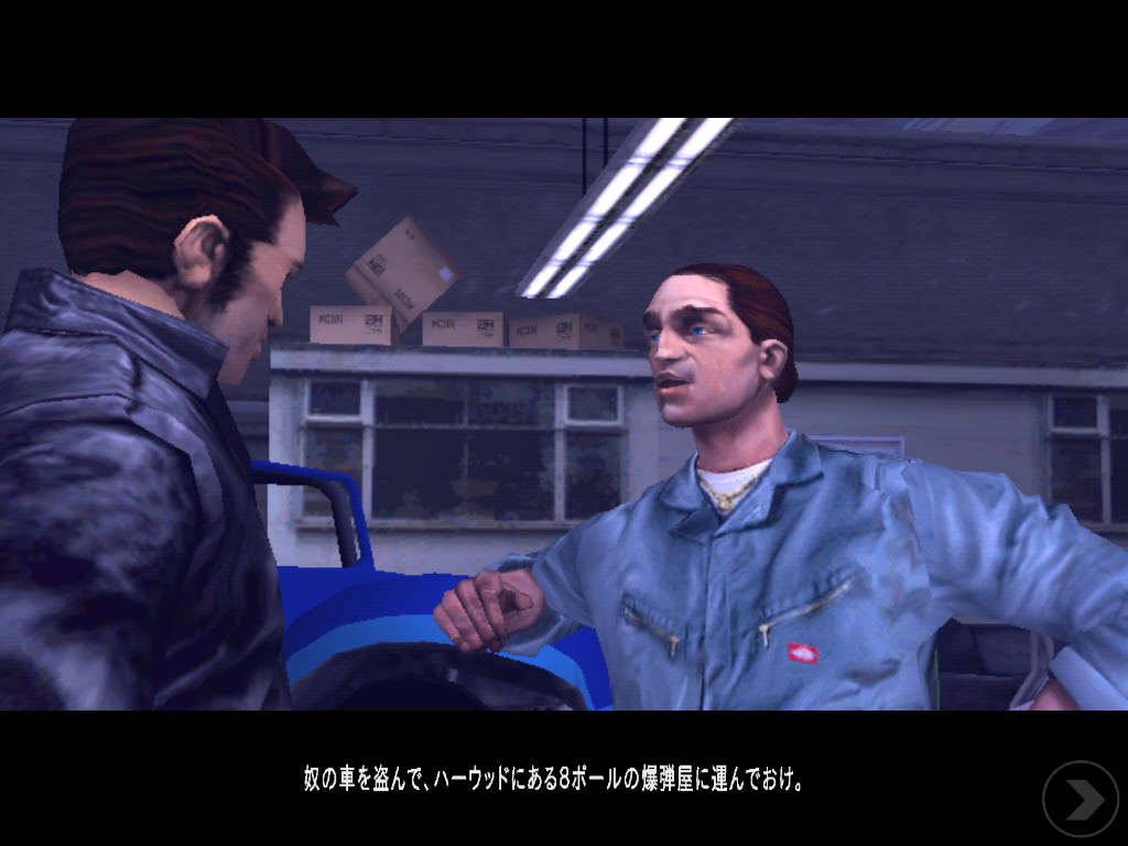 GTA III androidアプリスクリーンショット1