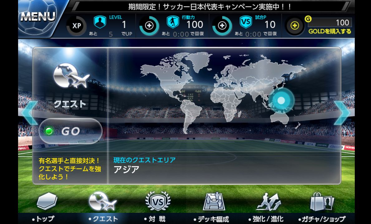 androidアプリ ファンタジックイレブン 3Dサッカー攻略スクリーンショット2