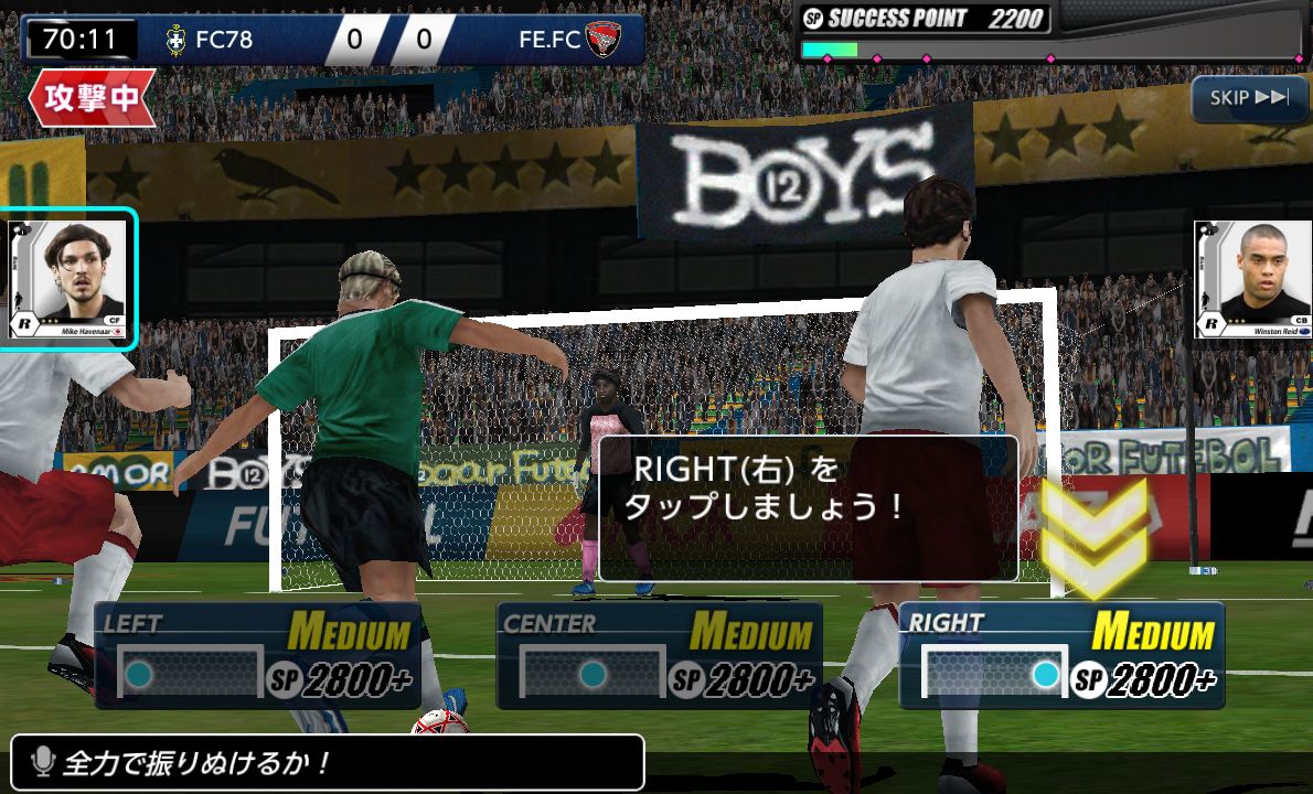 androidアプリ ファンタジックイレブン 3Dサッカー攻略スクリーンショット4