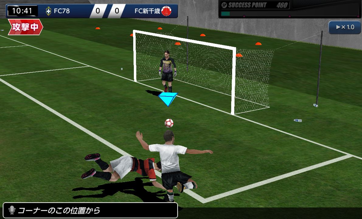 ファンタジックイレブン 3Dサッカー androidアプリスクリーンショット1