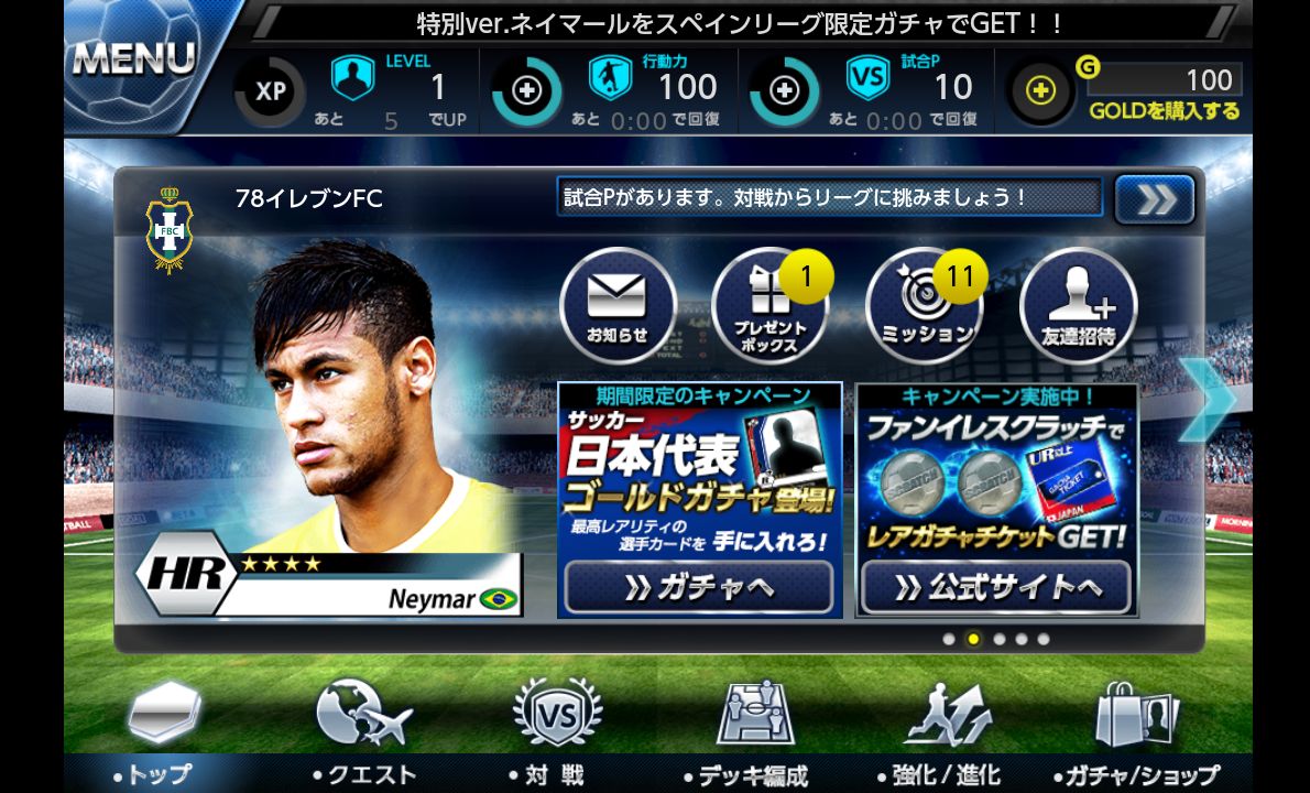 ファンタジックイレブン 3Dサッカー androidアプリスクリーンショット2