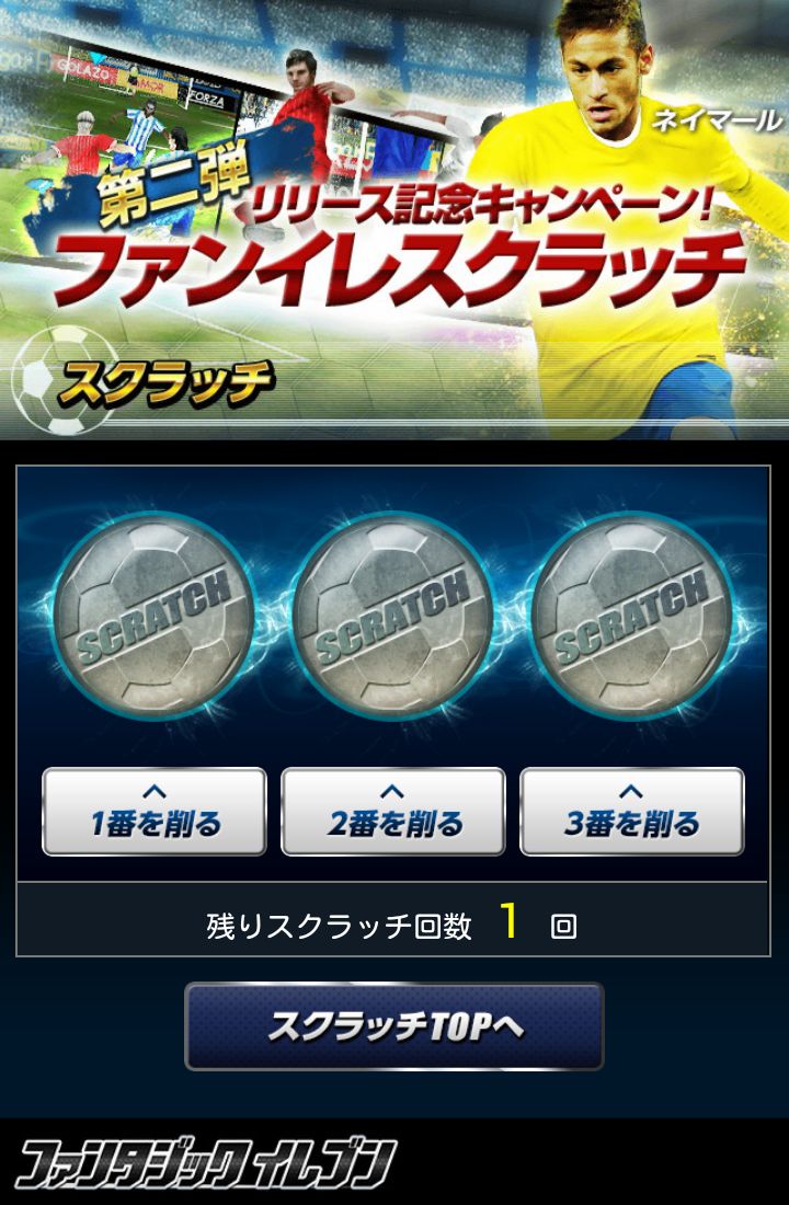 ファンタジックイレブン 3Dサッカー androidアプリスクリーンショット3