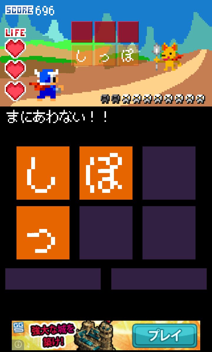androidアプリ ど忘れ勇者攻略スクリーンショット3