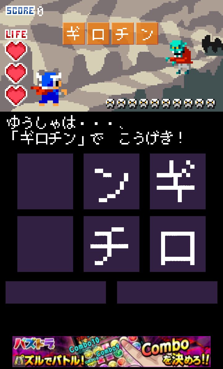 ど忘れ勇者 androidアプリスクリーンショット1