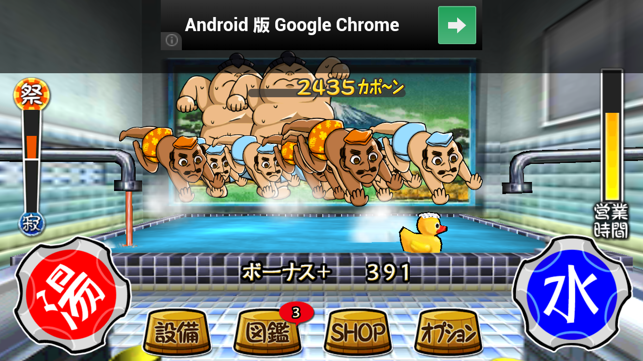androidアプリ いい塩梅攻略スクリーンショット1