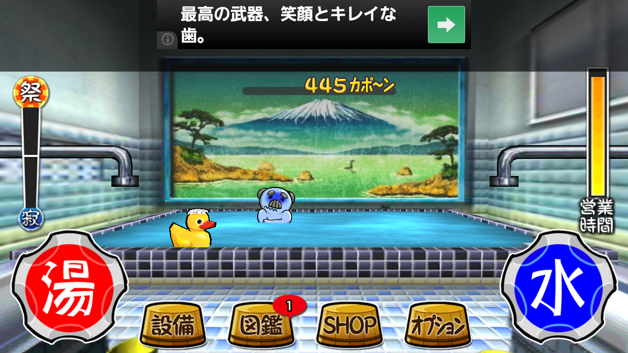 androidアプリ いい塩梅攻略スクリーンショット2