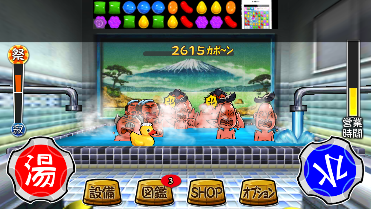androidアプリ いい塩梅攻略スクリーンショット4