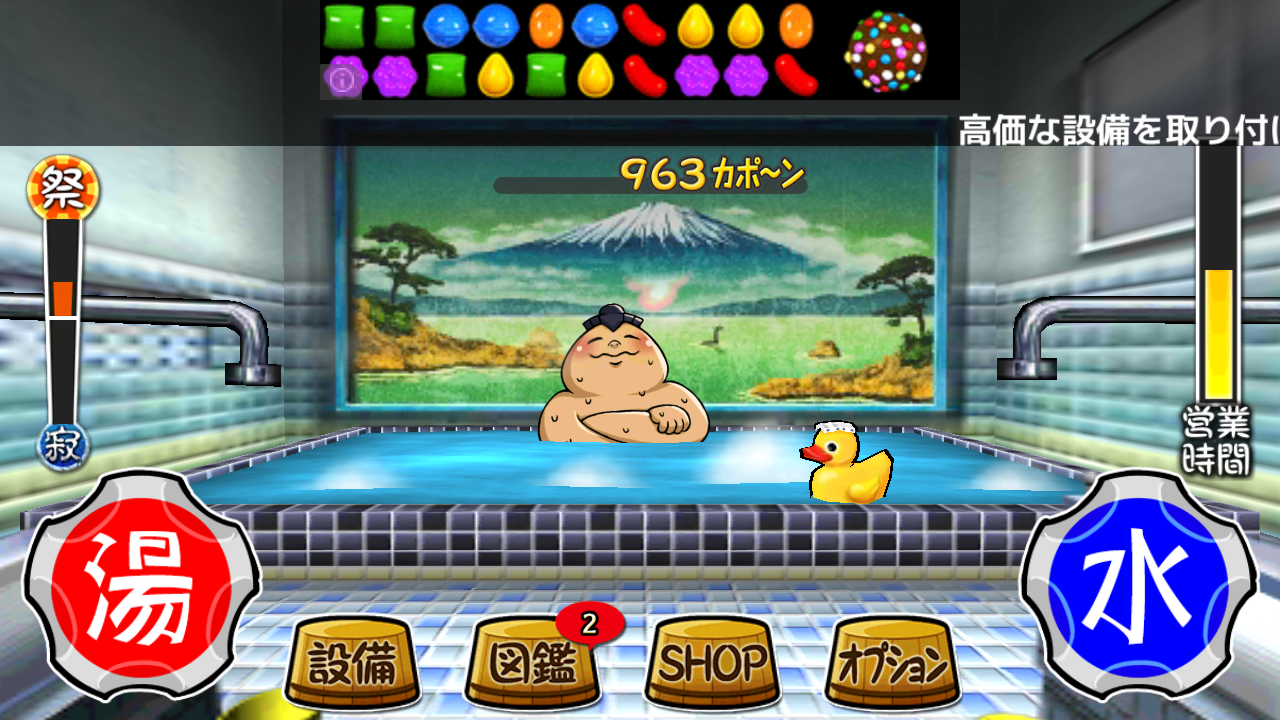 androidアプリ いい塩梅攻略スクリーンショット6