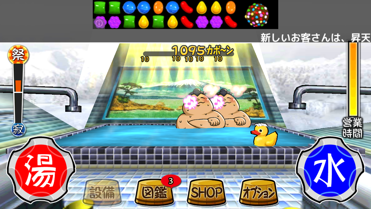 いい塩梅 androidアプリスクリーンショット2