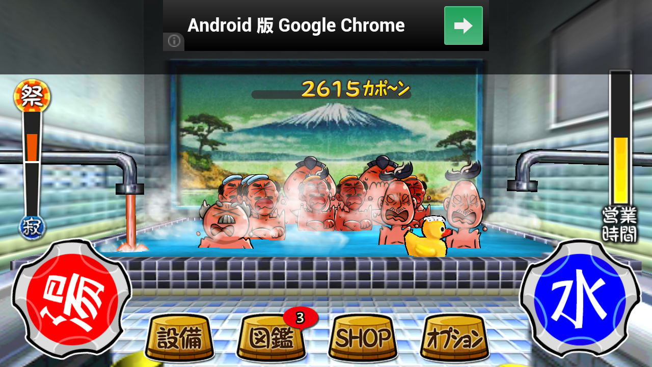 いい塩梅 androidアプリスクリーンショット3