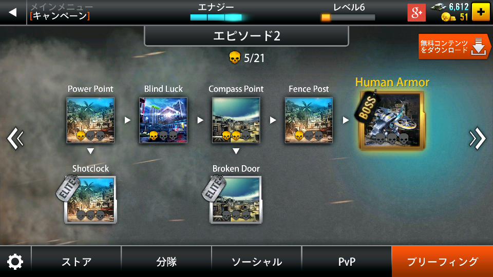 androidアプリ フロントラインコマンド2攻略スクリーンショット5