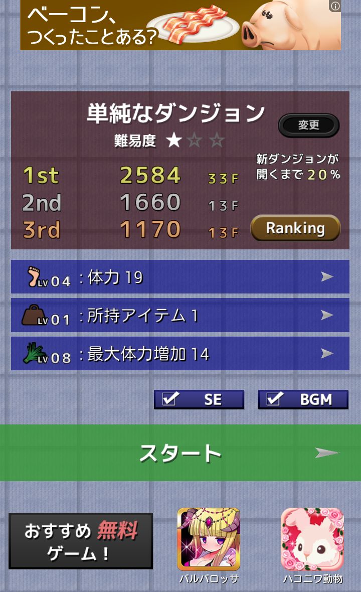 androidアプリ はだしの少女 ~鋼の素足になりたいの~攻略スクリーンショット1