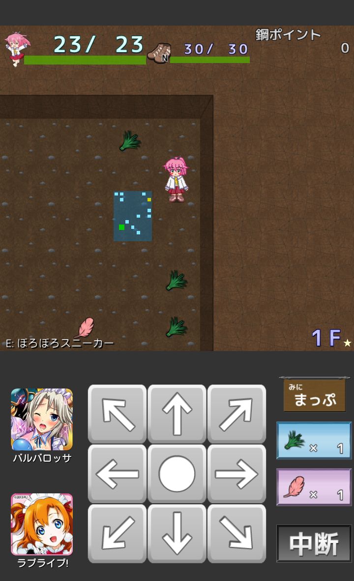androidアプリ はだしの少女 ~鋼の素足になりたいの~攻略スクリーンショット2