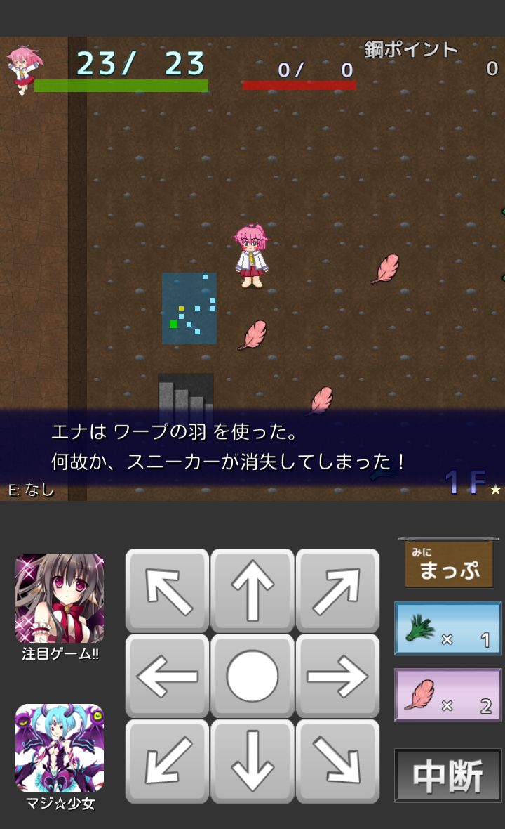 androidアプリ はだしの少女 ~鋼の素足になりたいの~攻略スクリーンショット3
