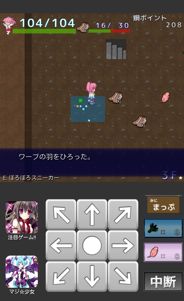 androidアプリ はだしの少女 ~鋼の素足になりたいの~攻略スクリーンショット4