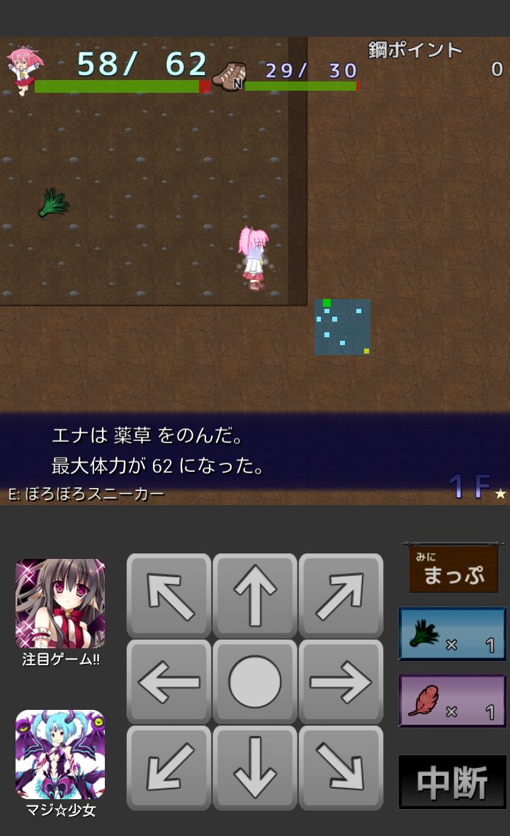 androidアプリ はだしの少女 ~鋼の素足になりたいの~攻略スクリーンショット5