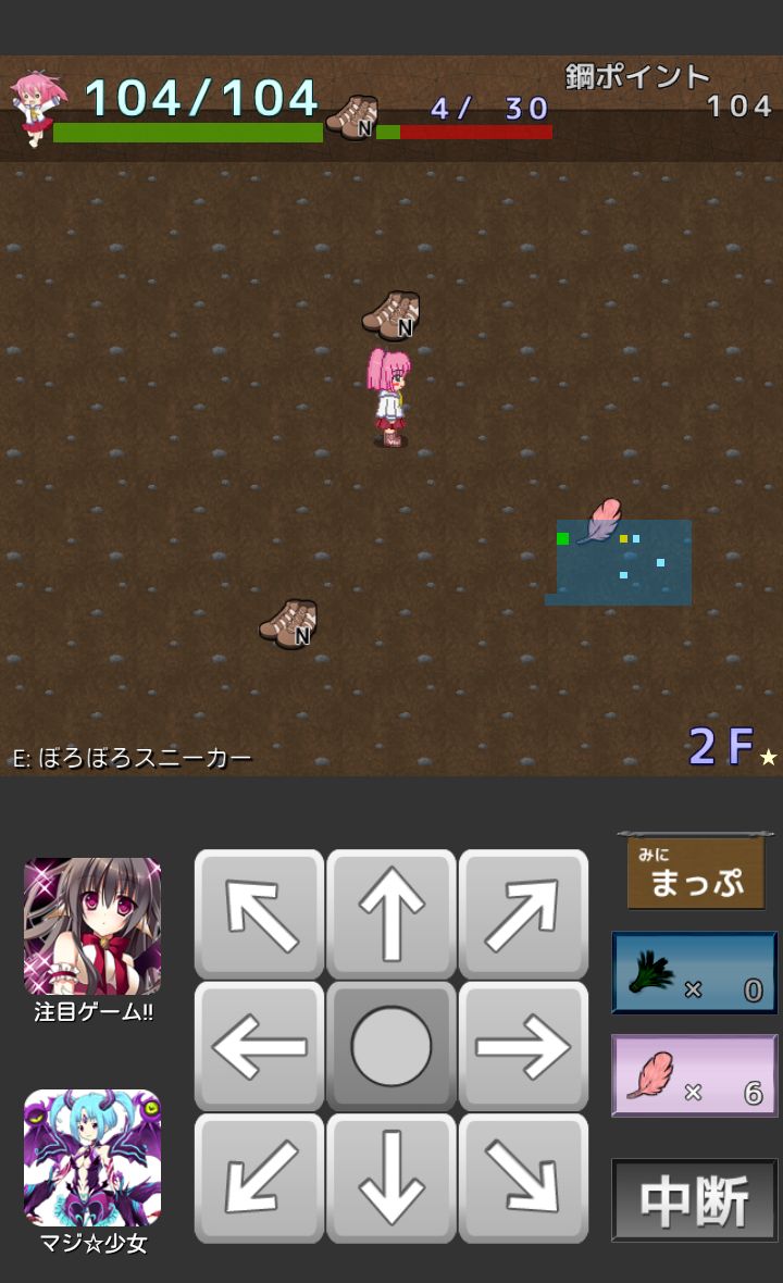 はだしの少女 ～鋼の素足になりたいの～ androidアプリスクリーンショット3