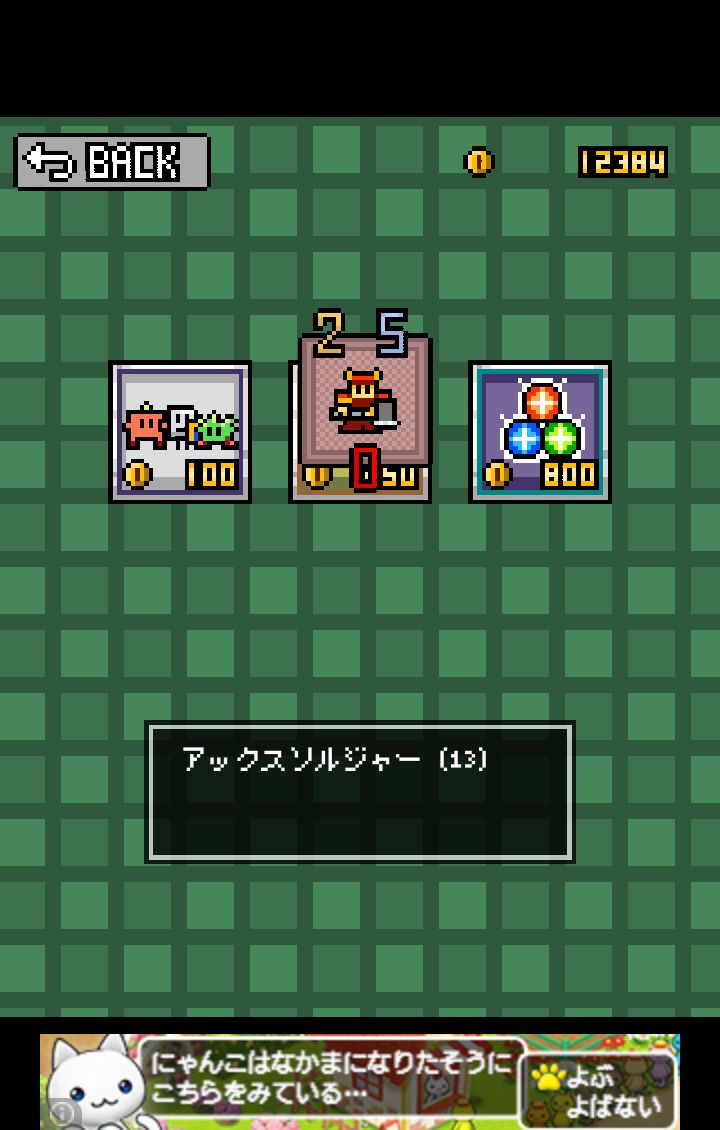 androidアプリ 3CC攻略スクリーンショット4
