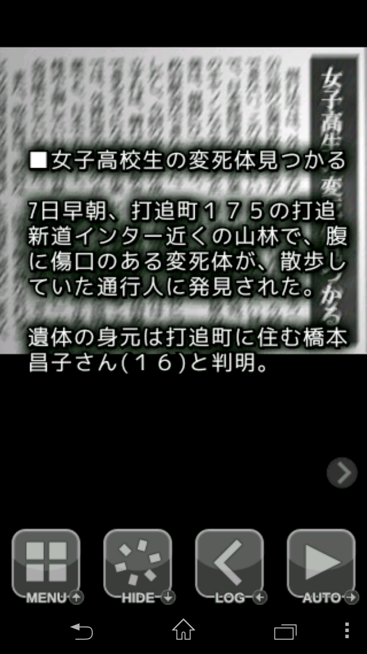 ひとかた androidアプリスクリーンショット2