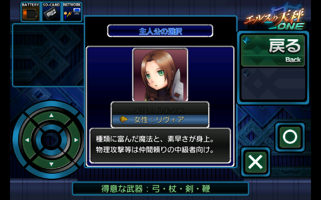 androidアプリ エルスの天秤ONE攻略スクリーンショット1