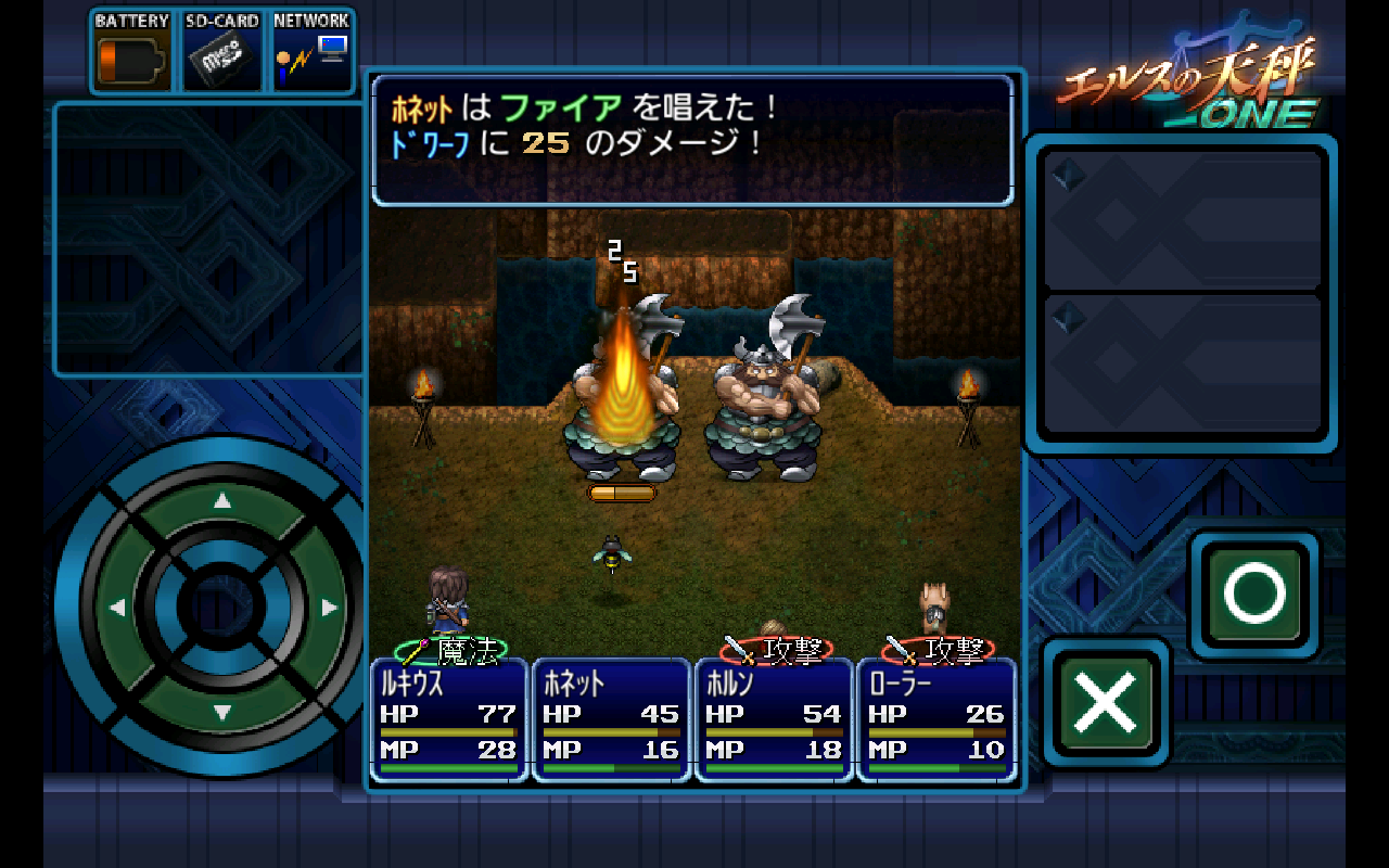androidアプリ エルスの天秤ONE攻略スクリーンショット5