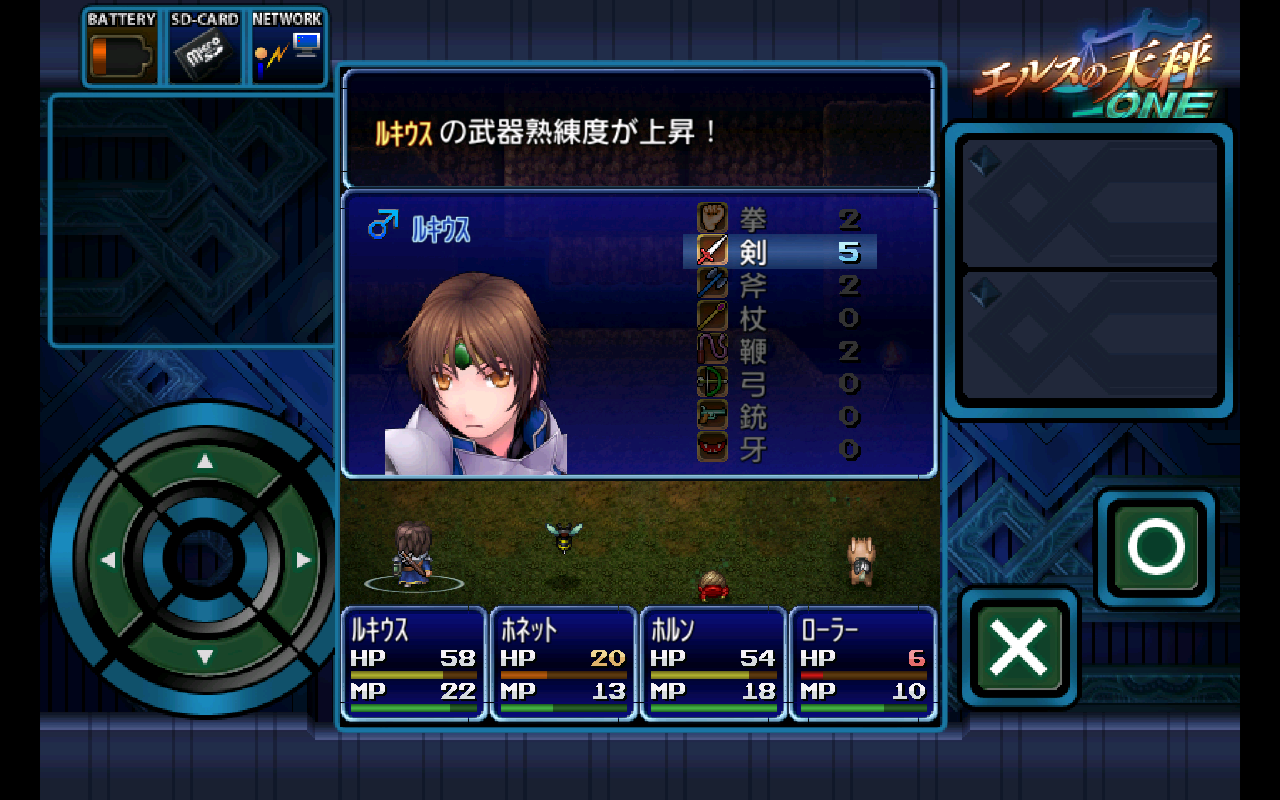 androidアプリ エルスの天秤ONE攻略スクリーンショット6