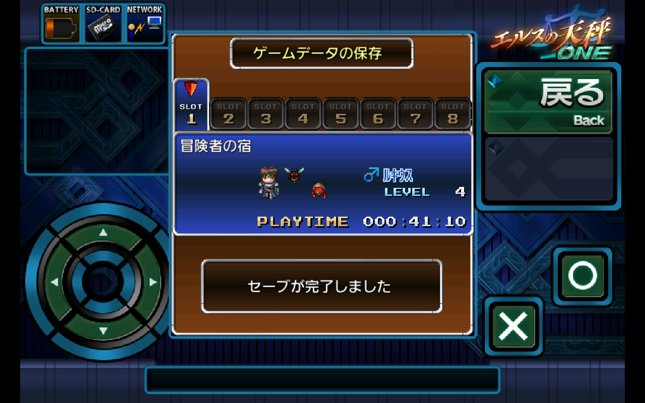 androidアプリ エルスの天秤ONE攻略スクリーンショット7