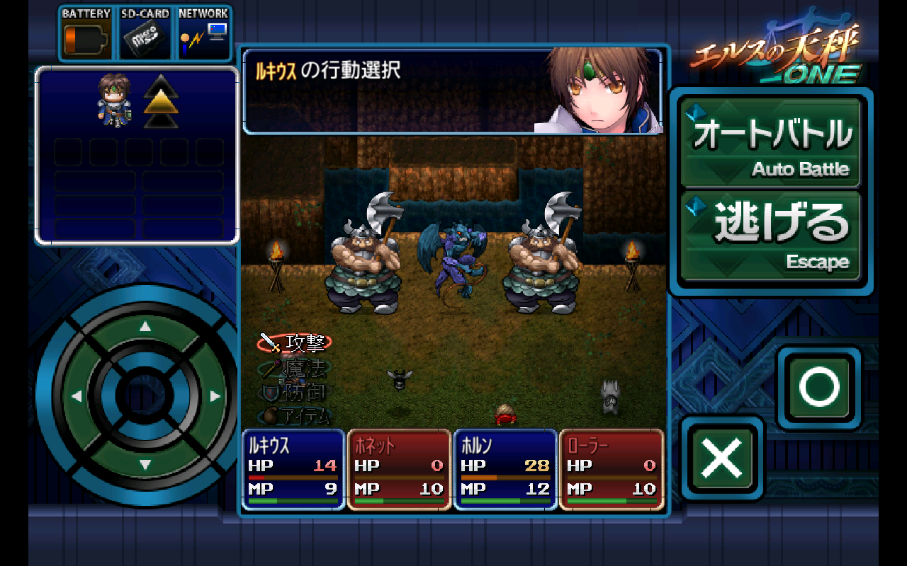 エルスの天秤ONE androidアプリスクリーンショット2