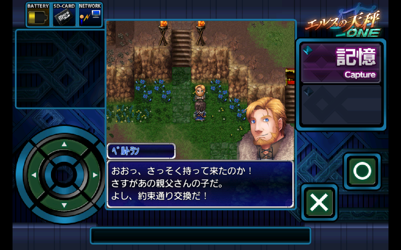 エルスの天秤ONE androidアプリスクリーンショット3