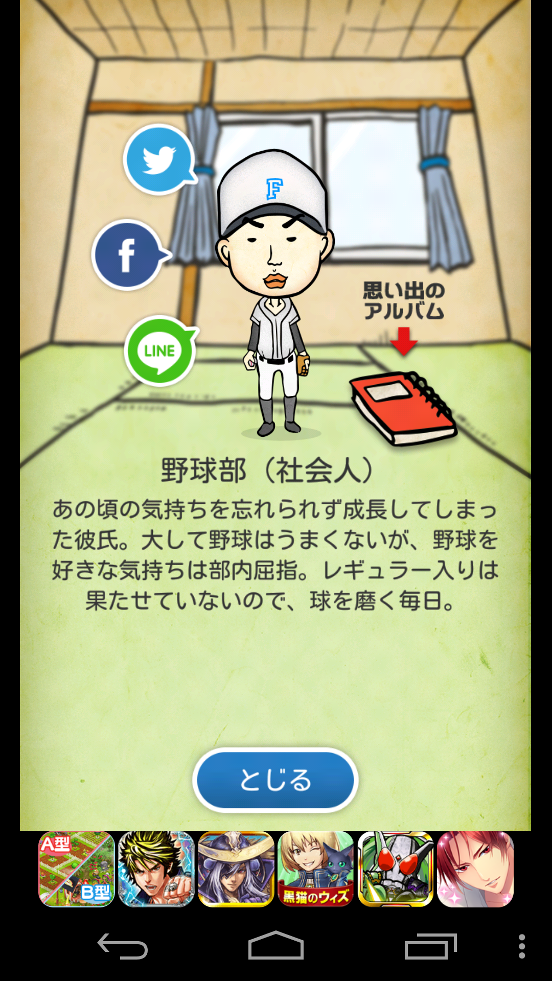 ステルス彼女 〜彼氏のケータイ〜 androidアプリスクリーンショット3