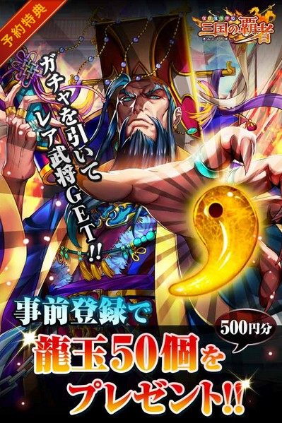 androidアプリ パズルRPG 三国の覇者攻略スクリーンショット5