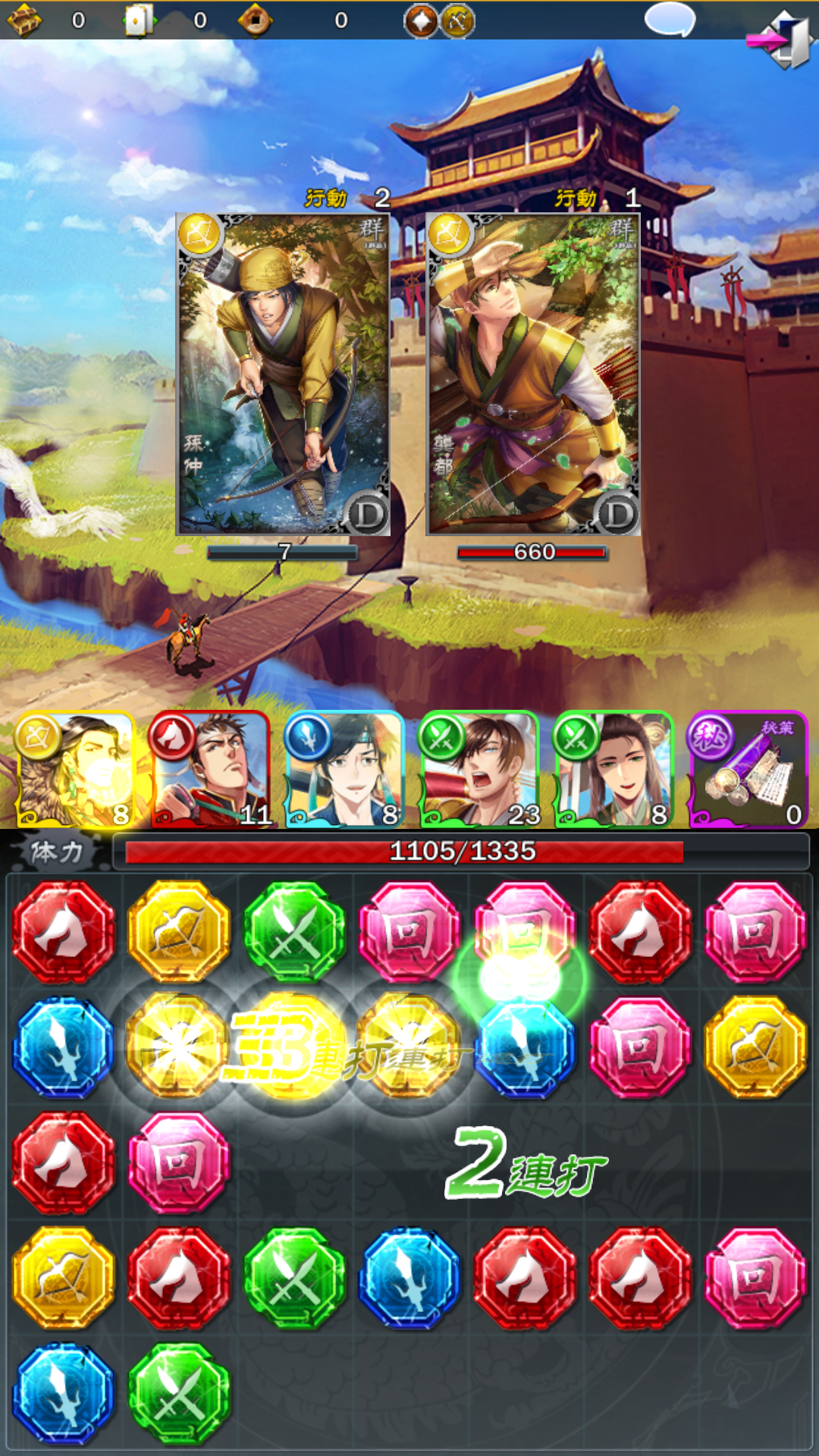 パズルRPG 三国の覇者 androidアプリスクリーンショット1