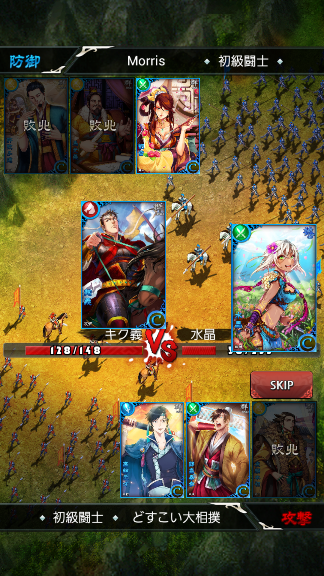 パズルRPG 三国の覇者 androidアプリスクリーンショット2
