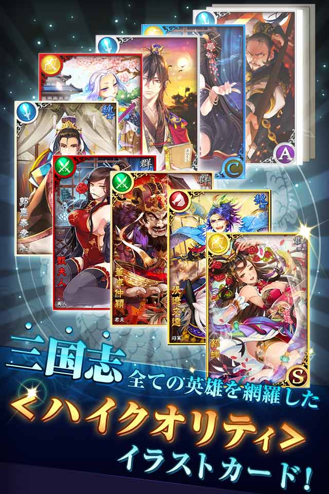 パズルRPG 三国の覇者 androidアプリスクリーンショット3